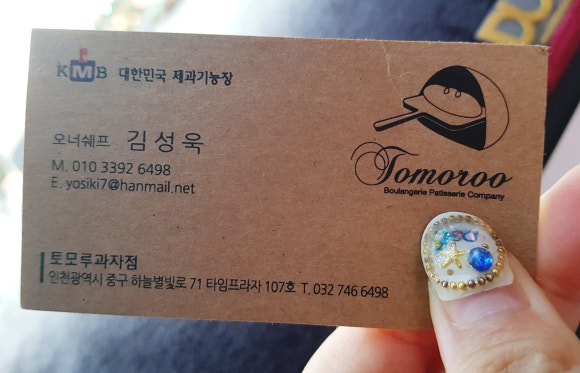 옥탑빵 이미지