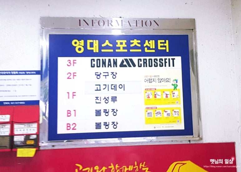 영대볼링센터 이미지