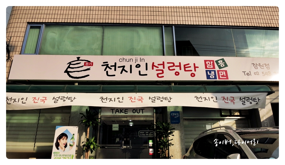 천지인주유소 이미지