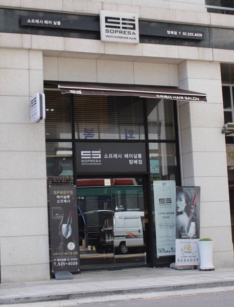 소프레사헤어살롱 이미지