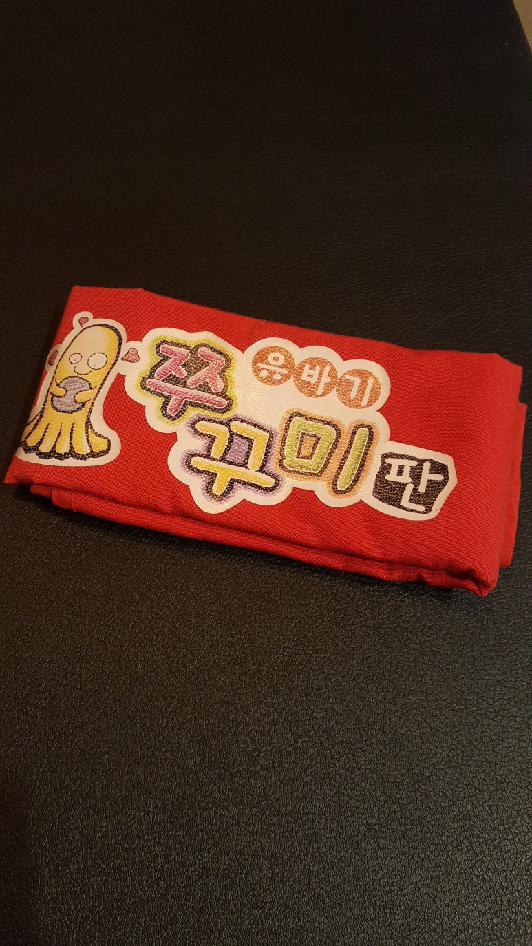 유바기쭈꾸미 이미지