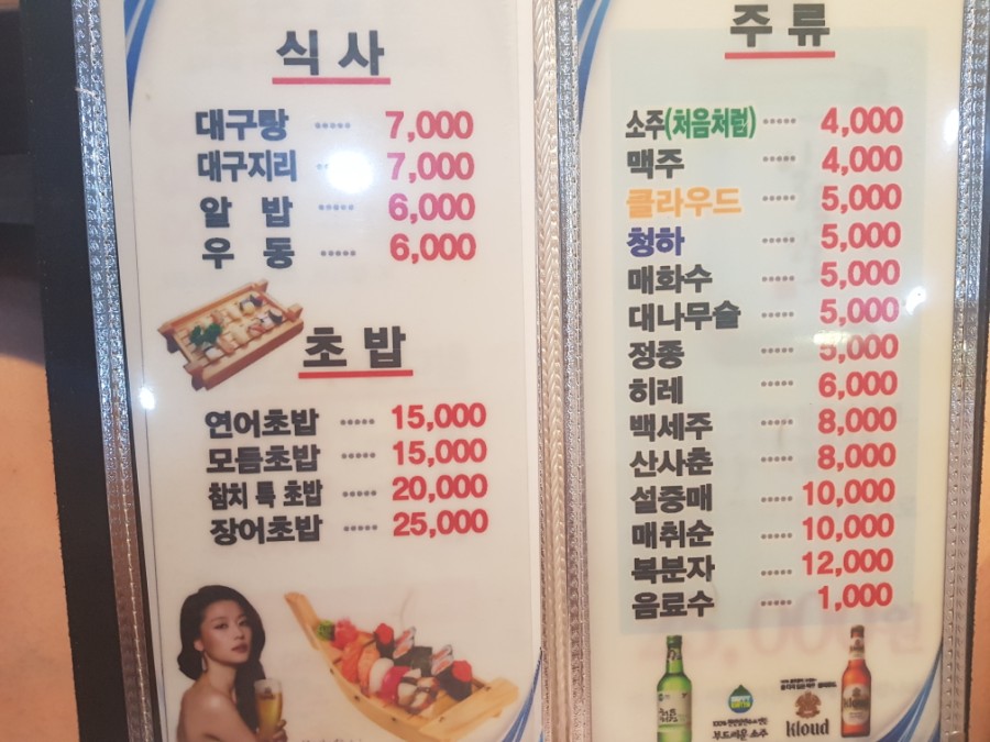 명량참치 이미지