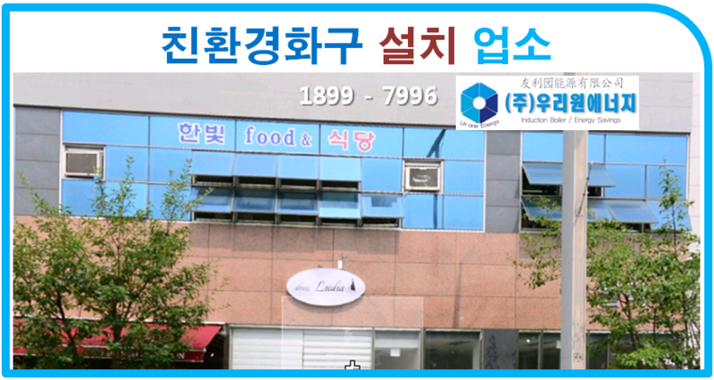 한빛에너지 이미지