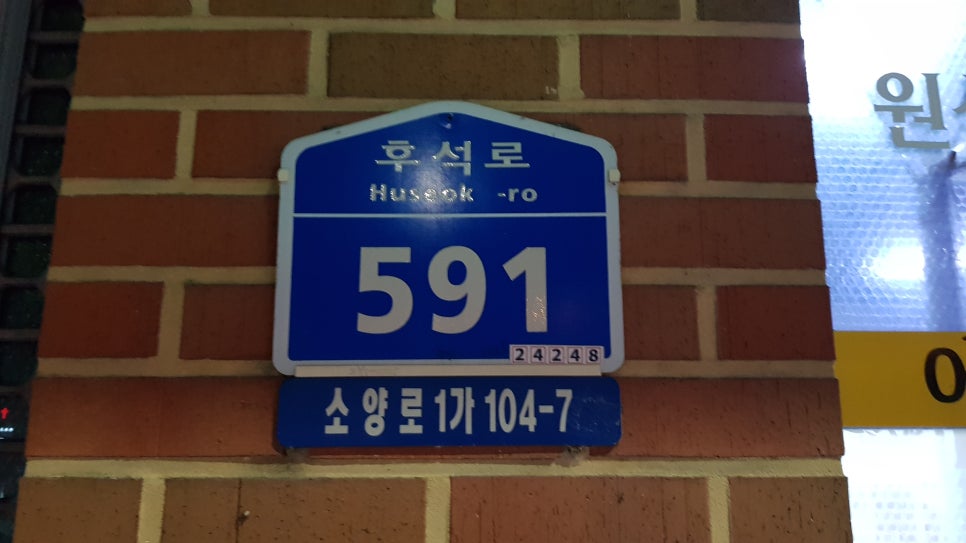 원식이네손칼국수 이미지