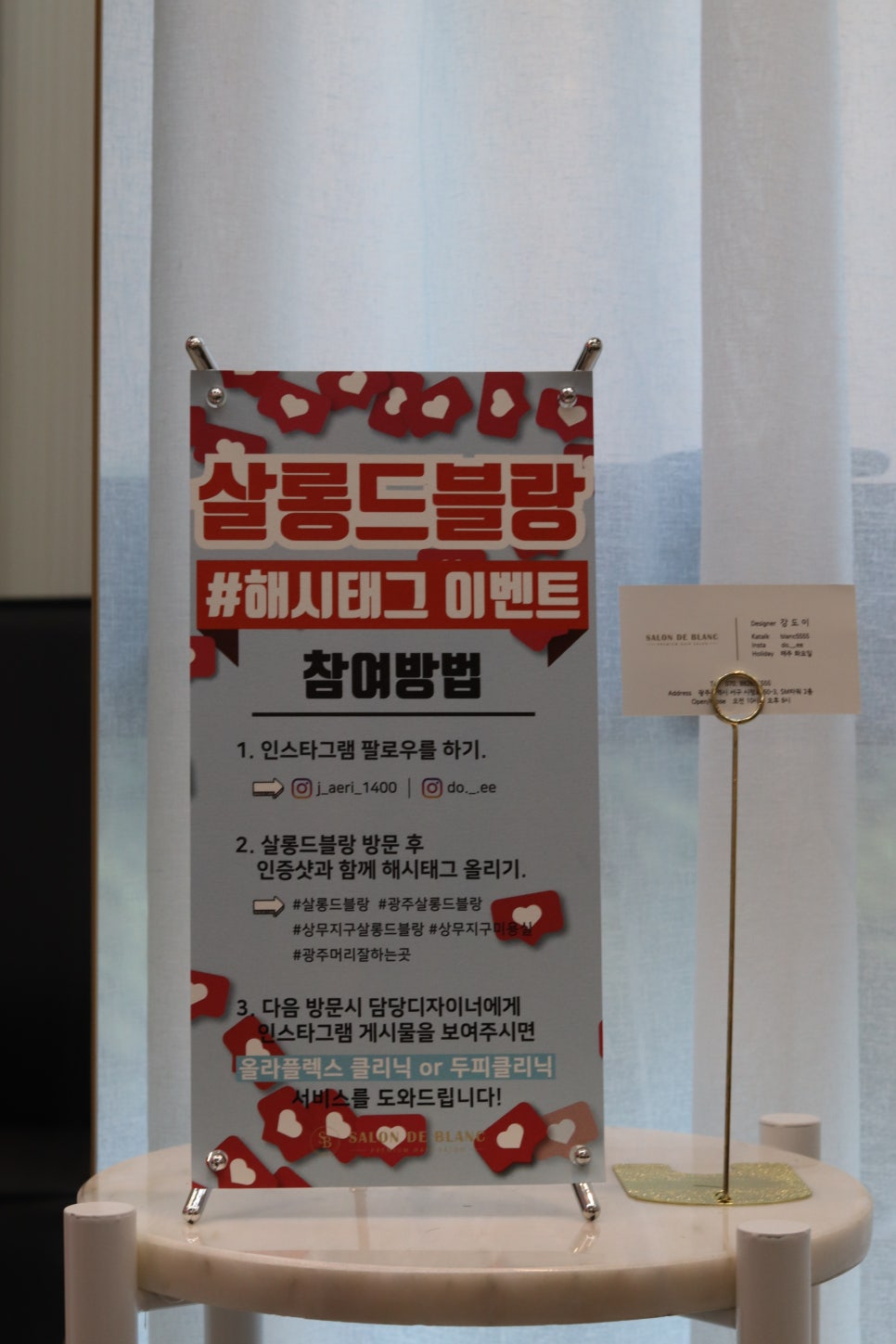 살롱드블랑 이미지