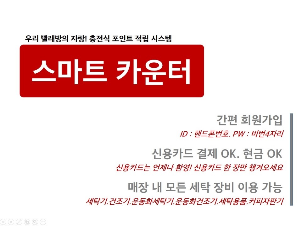 코인빨래방 이미지