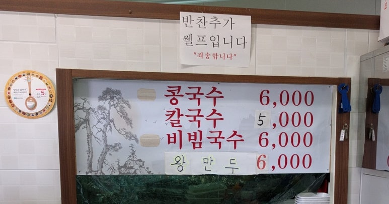 오서산콩국수 이미지