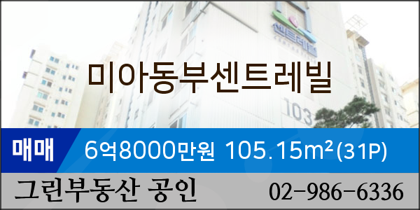 이마트에브리데이 미아동점 이미지