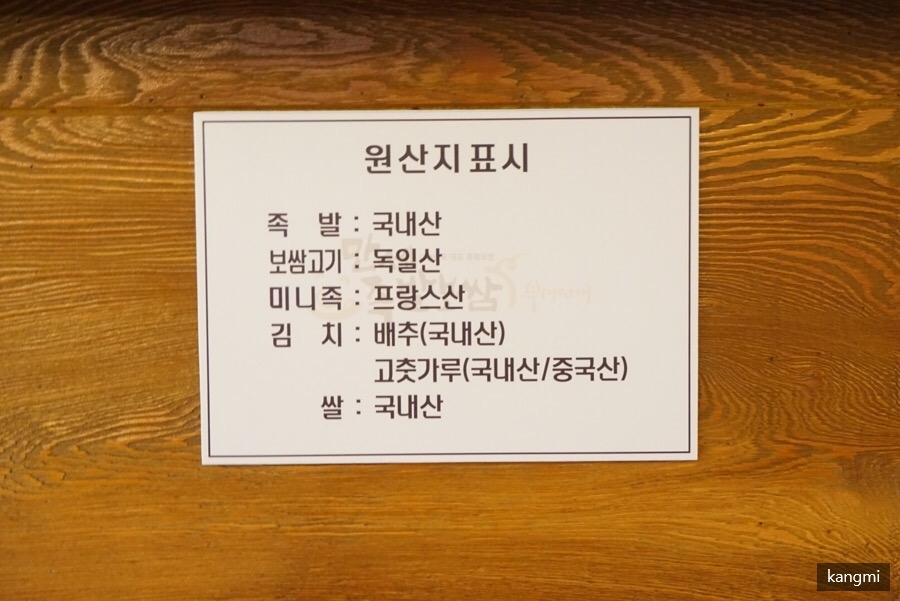 족발만세 이미지