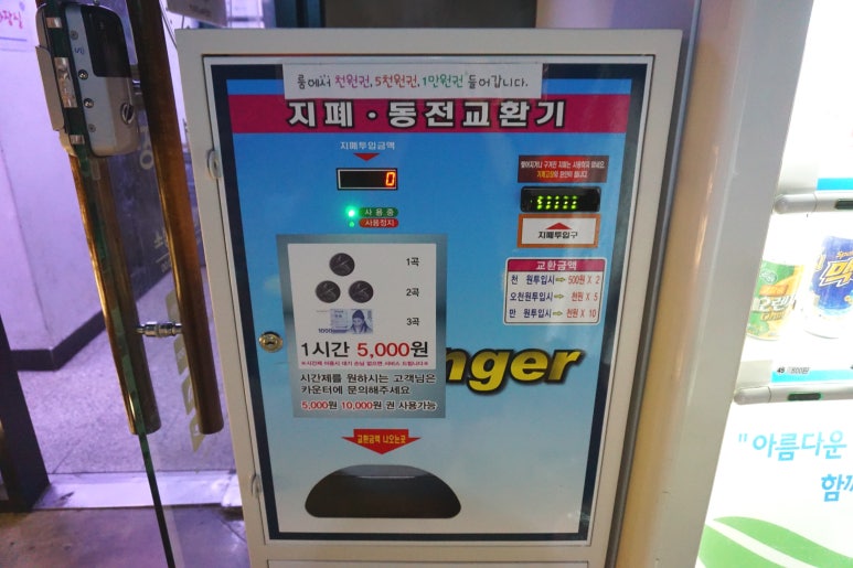 빅노래연습장 이미지