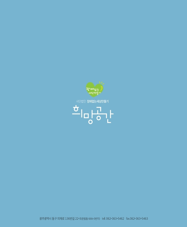 (주)미가온 이미지