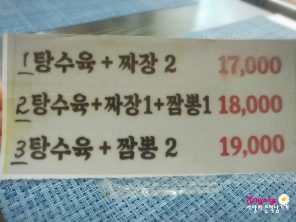 119짜장 이미지