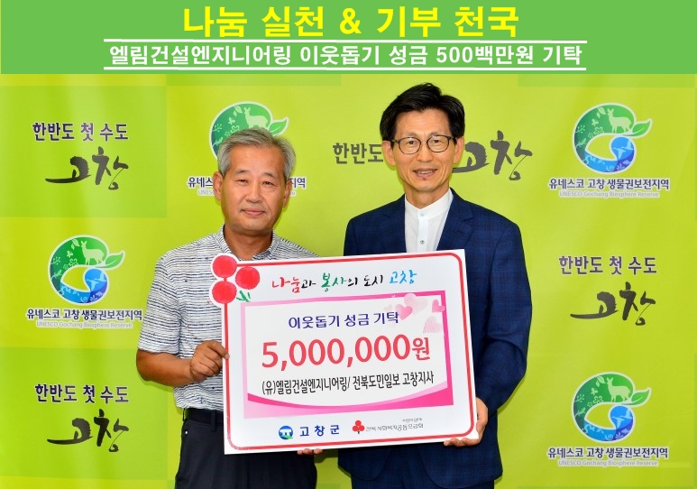 엘림건설엔지니어링 이미지
