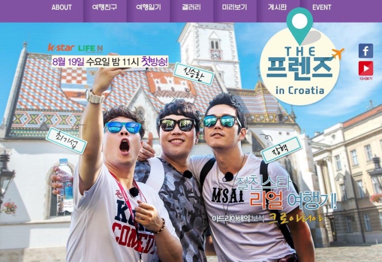 크로아티아컨설팅 이미지