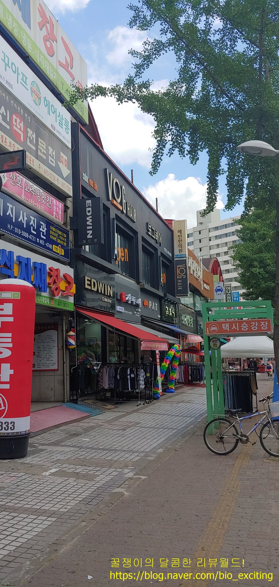 보그헤어 선부점 이미지