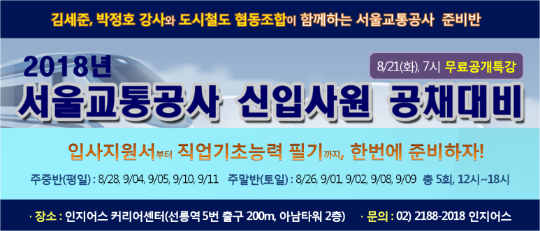 도시철도협동조합 이미지