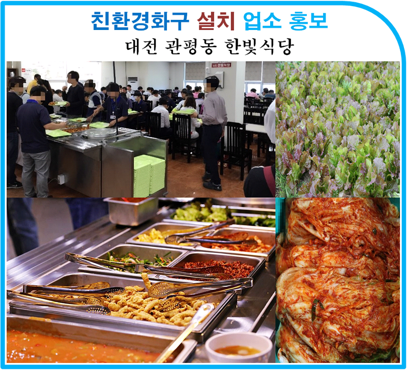 한빛에너지 이미지