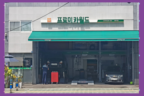 프로미월드 이미지