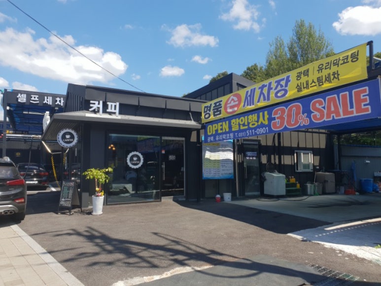 명품손세차장 이미지