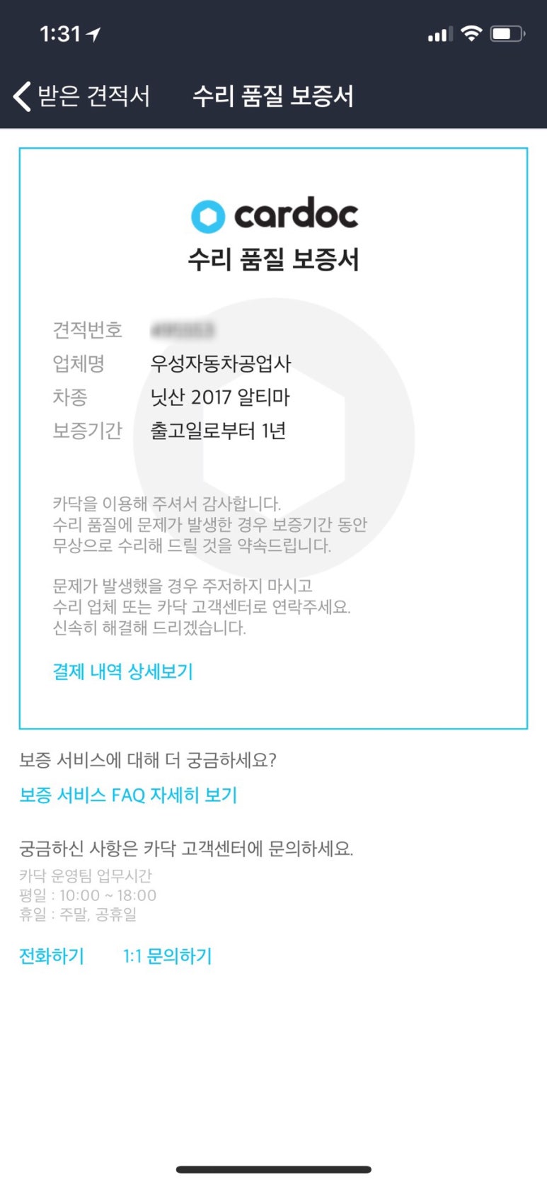 우성자동차공업사 이미지