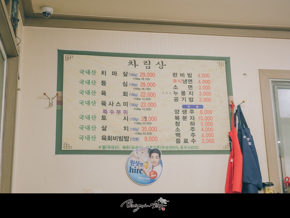 샛터식당 이미지