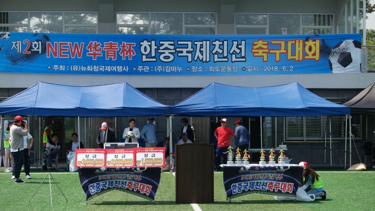 한중국제여행사 이미지
