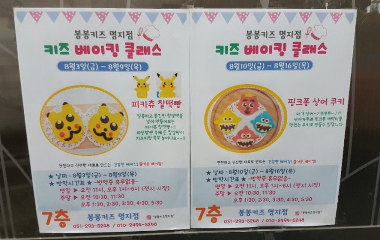봉봉24부산 이미지