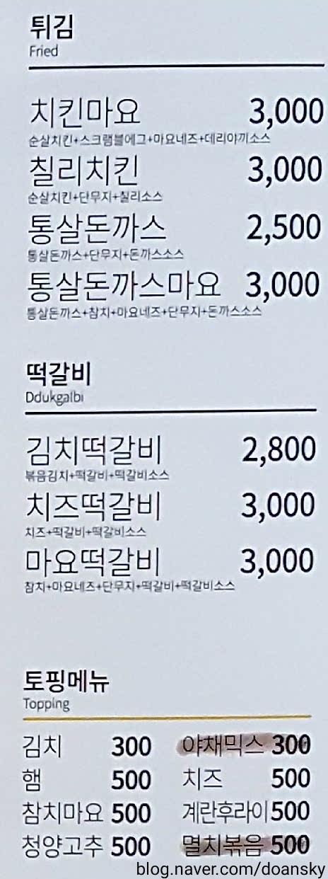 봉구스밥버거 목원대점 이미지