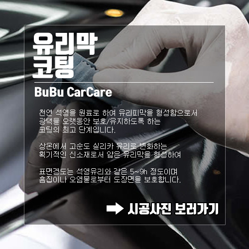 부부카서비스 이미지