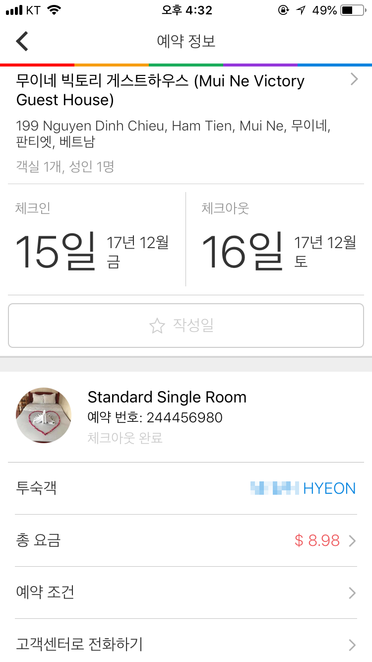 빅토리여행사 이미지