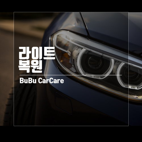 부부카서비스 이미지