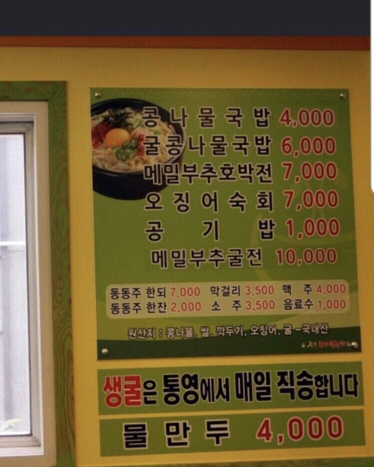참전주콩나물국밥 이미지