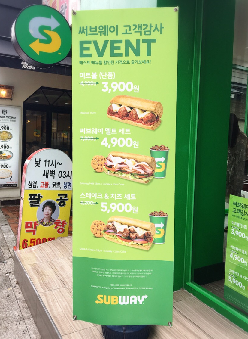 써브웨이 대구동성로2호점 이미지