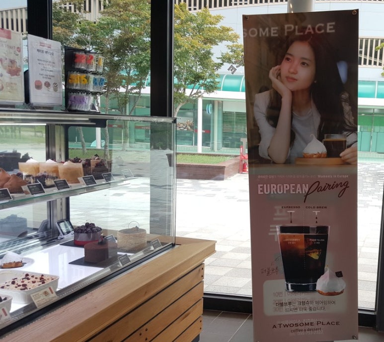 투썸플레이스 진주혁신로데오점 이미지