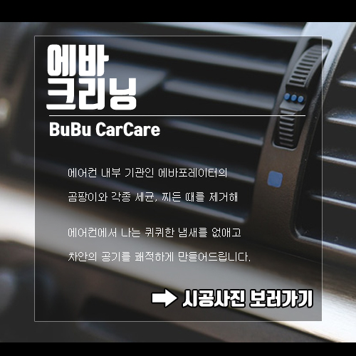 부부카서비스 이미지