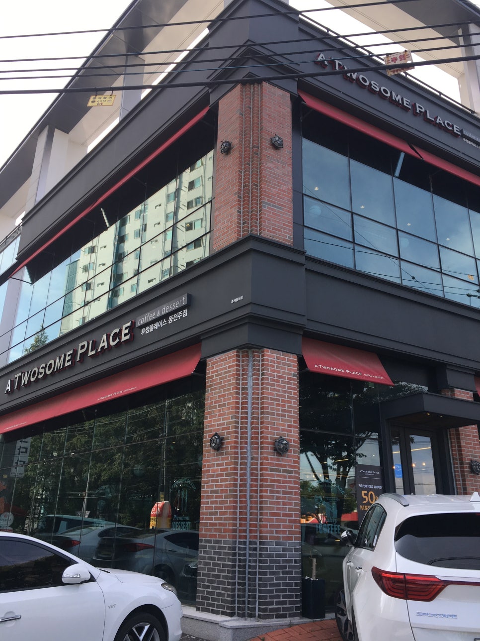 투썸플레이스동전주점 이미지