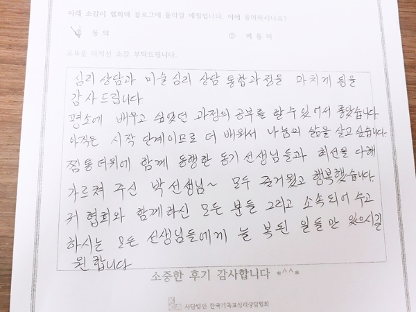 사단법인 한국아동미술협회 이미지