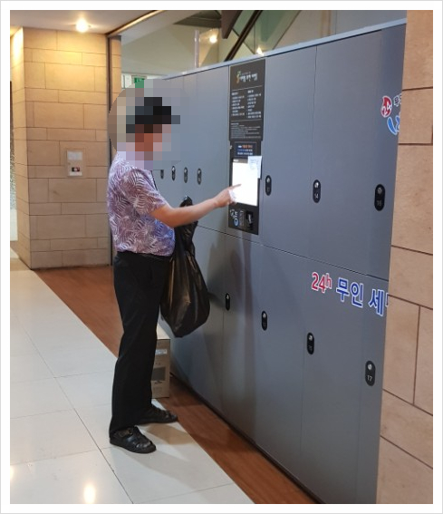 우림세탁소 이미지