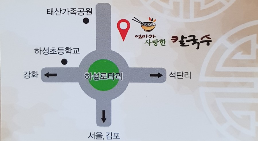 엄마가사랑한칼국수 이미지