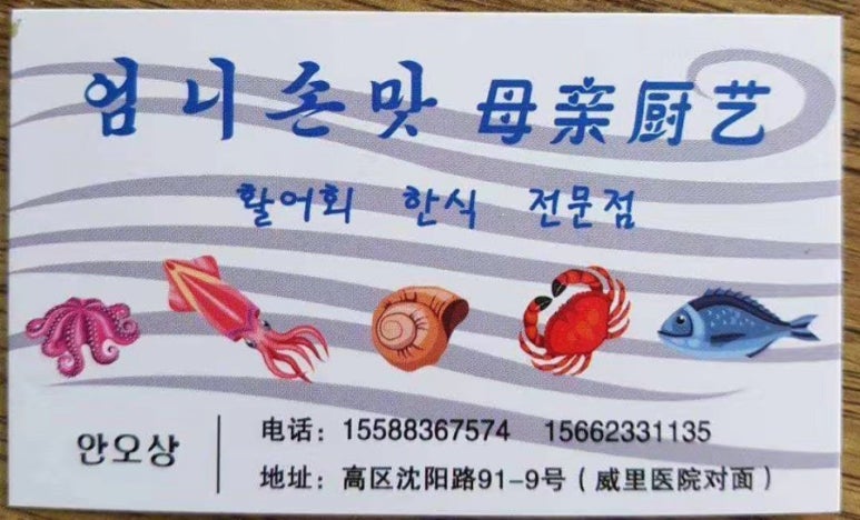 엄니손맛 이미지