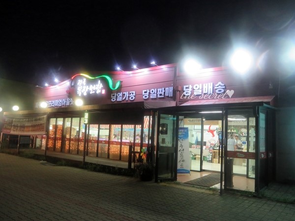 전국목장연합 이미지
