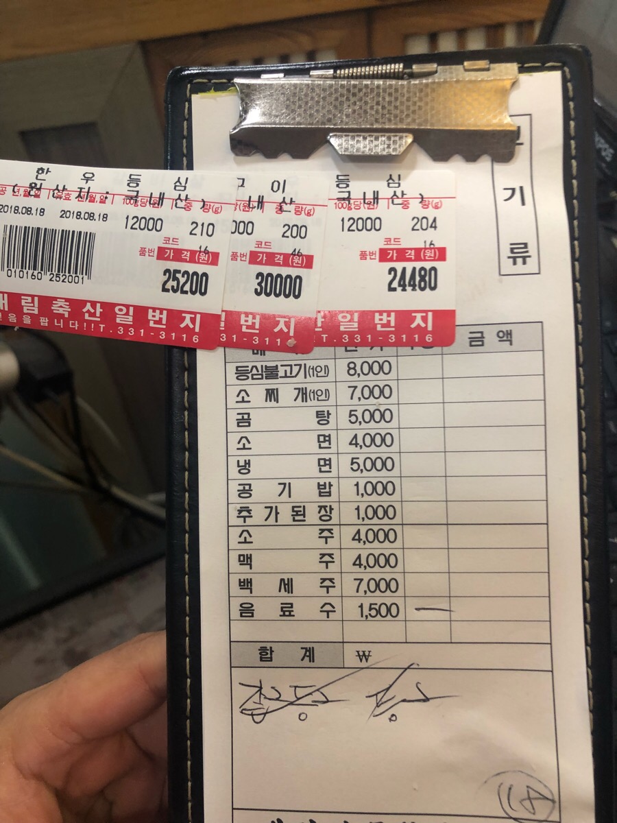 영천식육점 이미지