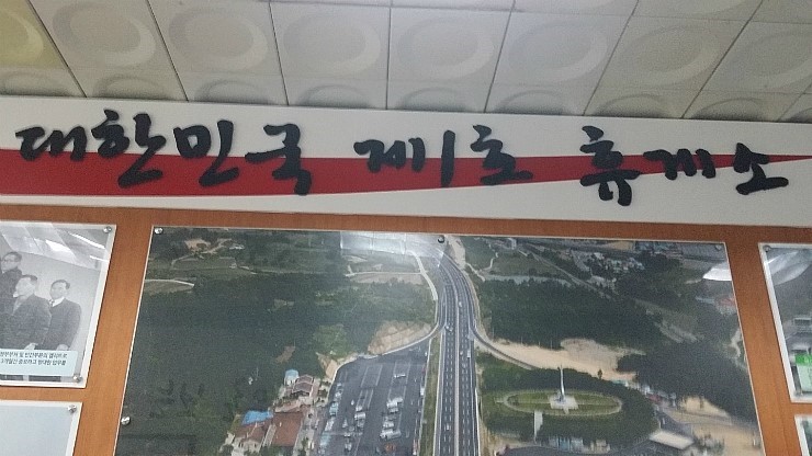 1970고속도로휴게소 이미지
