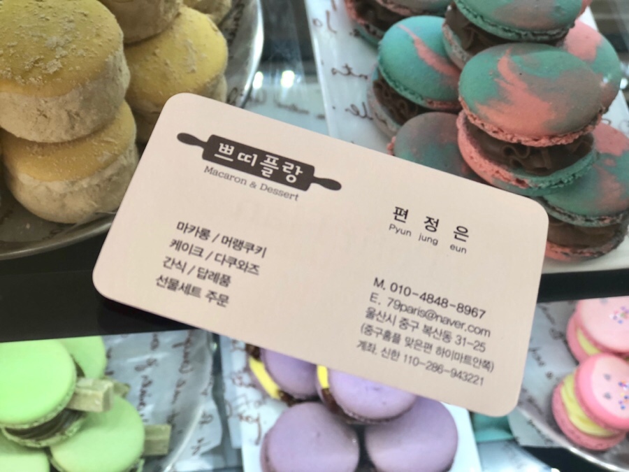 쁘띠플랑 이미지