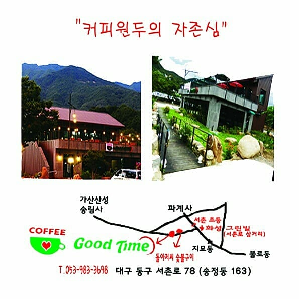 굿타임투어 이미지