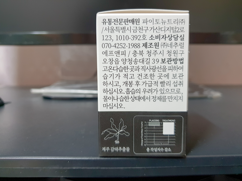 파이토뉴트리 이미지