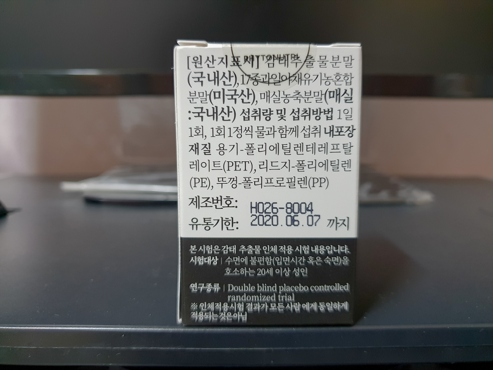 파이토뉴트리 이미지