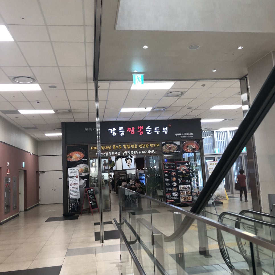 명랑순두부 이미지