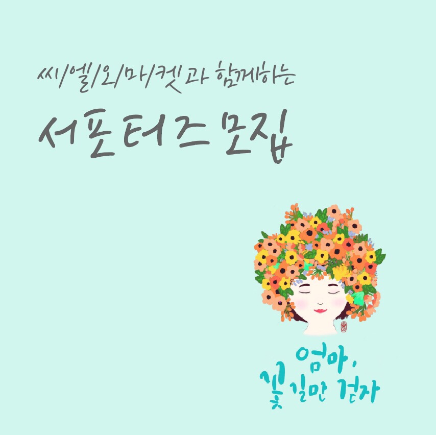 씨엘오 이미지