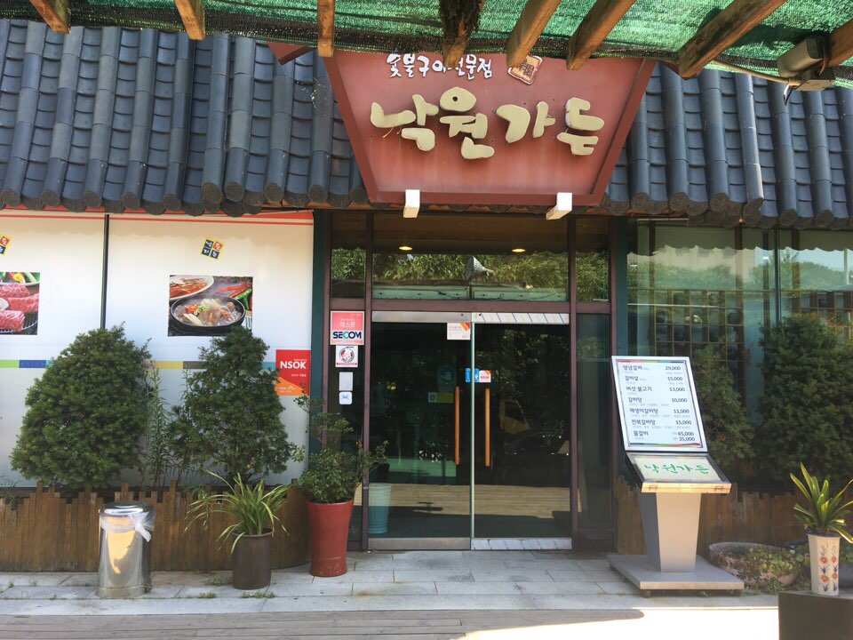낙원갈비탕 이미지